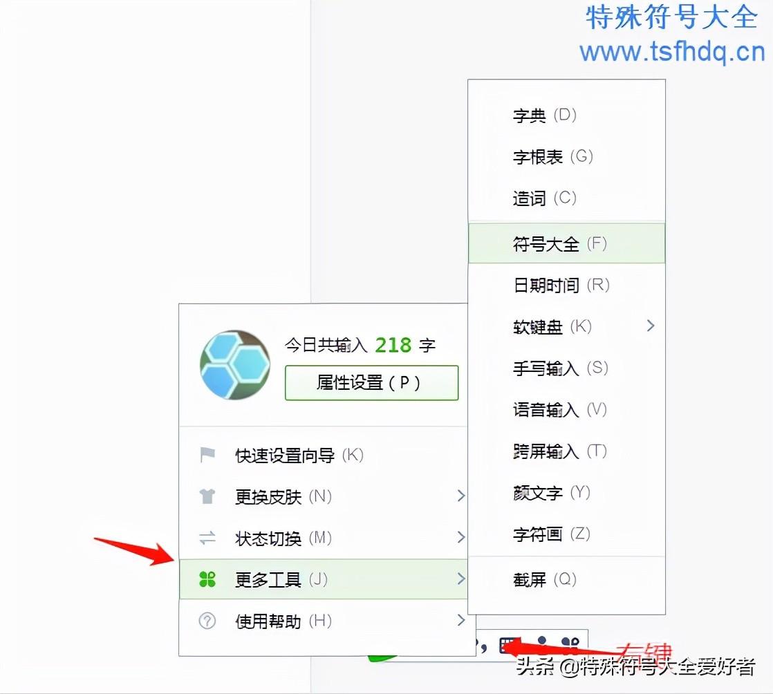 电脑标点符号怎么打出来（电脑输入符号的操作方法）