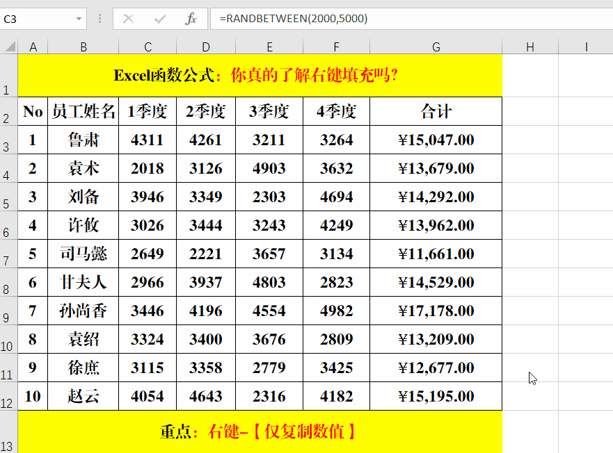 excel填充柄的用途和使用技巧，什么是excel的填充柄,它是如何使用的（Excel中的6个右键填充技巧）