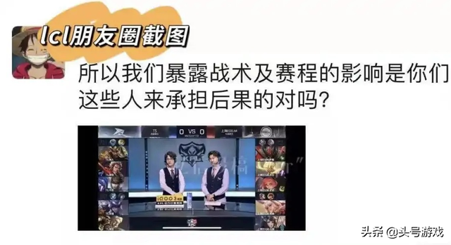 qg打假赛的原因，QG“假赛事件”后续