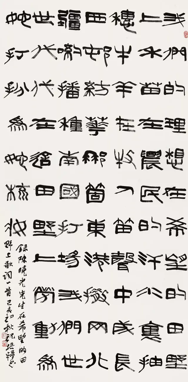 红旗飘飘歌词，红旗飘飘歌词完整版图片（“新歌墨韵颂中华”展作品）