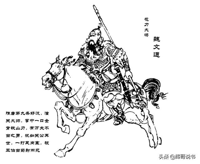 隋朝的名人，隋朝的名人及事迹（隋唐十八条好汉的排名）