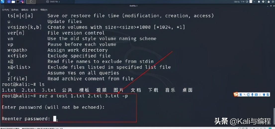 rar绕过密码解压