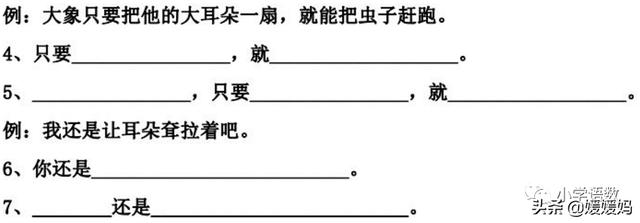慢慢拼音怎么读，慢慢拼音（二年级下册语文课文19《大象的耳朵》图文详解及同步练习）