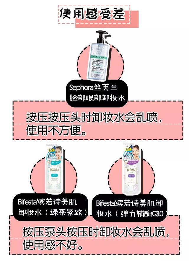 推荐几款好用的卸妆产品，便宜又好用的卸妆产品（最好用的平均一天只要2毛钱）