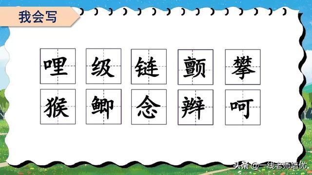 呵读音（呵读音组词，“呵”有几个读音？都是什么（统编四年级上册17课《爬天都峰》重点知识点+课文讲解）