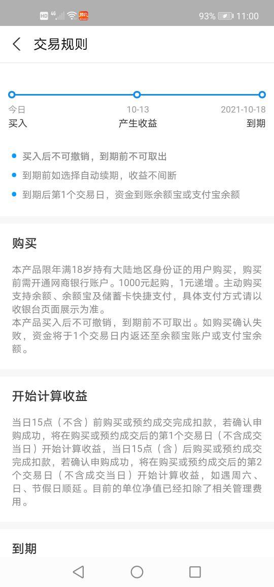 支付宝基金怎么取出来，支付宝基金怎么取出来钱变少了（支付宝上的定期理财能提前取出吗）