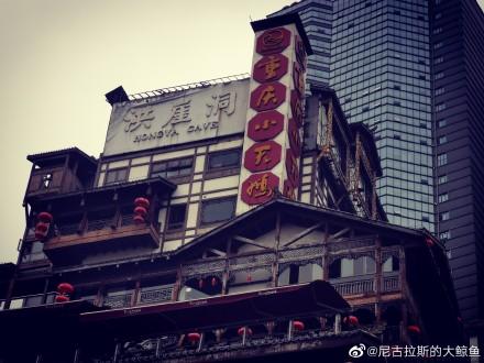 洪崖洞在哪里，洪崖洞是哪个区（重庆著名网红景点）