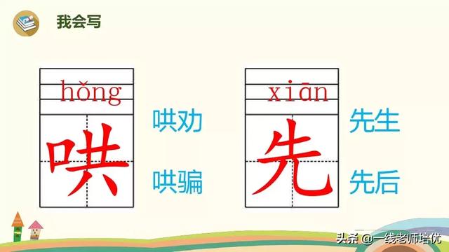 乏如何读呢，乏的拼音（部编版小学语文二年级上册第7课《妈妈睡了》知识点+图文解读）