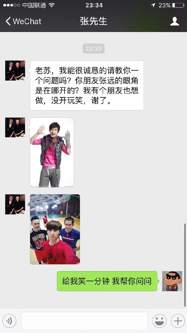 大保健什么意思，大保健是什么意思（看下苏醒这位“十八线男星”这几年过得有多精彩）