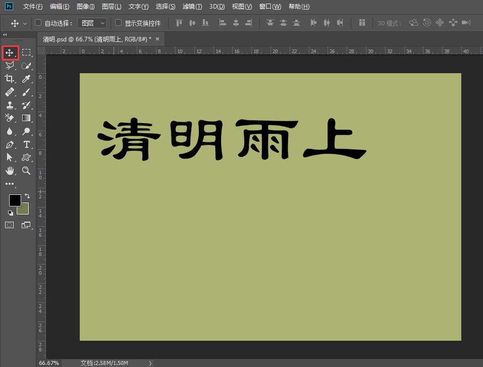 ps图片居中快捷键（ps选中快捷键ctrl加什么）