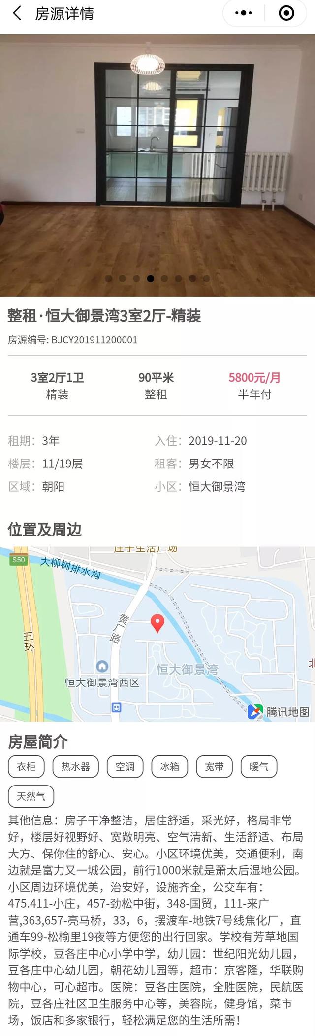 直接找房东租房，怎么找到房东直租房（北京的房主直租来了）