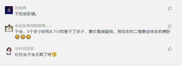 西安到榆林动车有哪些站，西安到榆林动车途经哪些站（西安-榆林动车全程5小时29分）