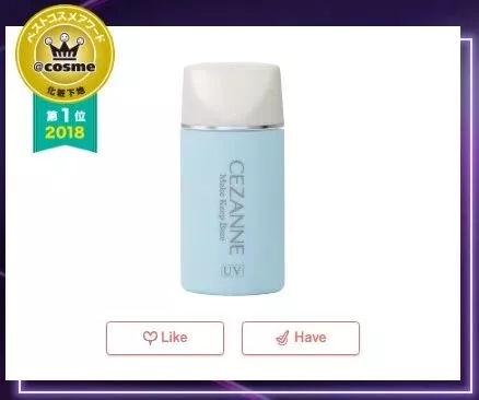 COSME年终榜单出炉啦！哪款值得入手？