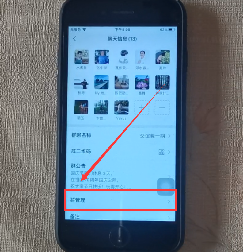 群解散怎么操作(你被移出群聊是解散了还是移除了)