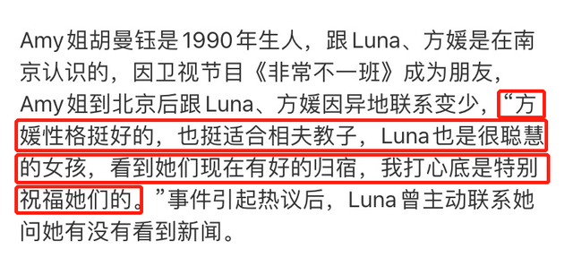 王思聪amy最新，Amy姐上节目遭北大学霸炮轰