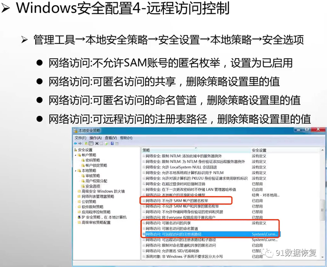 NTFS权限是什么，什么是NTFS?什么是NTFS权限（预防勒索病毒之​Windows系统安全设置篇--91数据恢复）