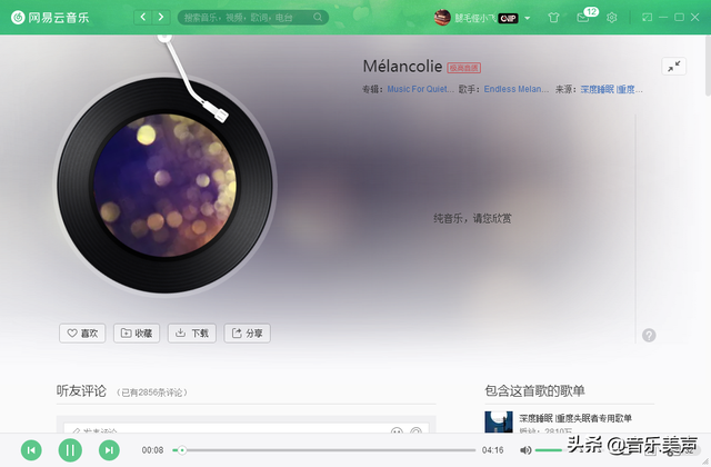 强效催眠曲一听入睡，世界公认最有效催眠曲一听就睡着（深度睡眠、重度失眠者专用音乐）