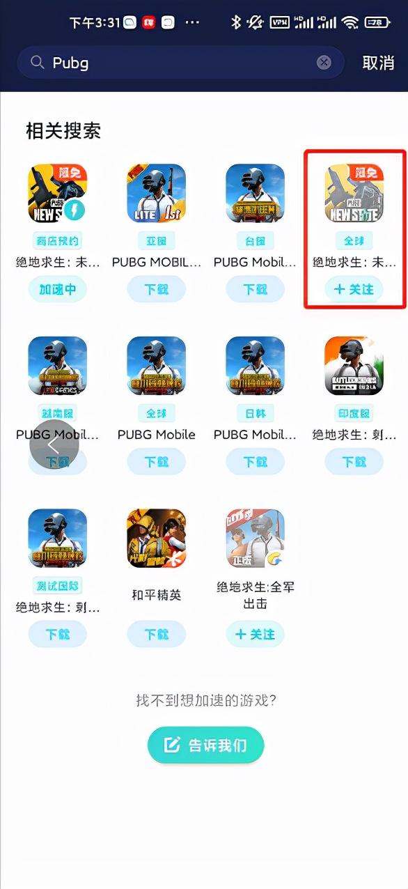 绝地求生怎么登陆，绝地求生用微信登陆最新方法（绝地求生官方手游即将上线）
