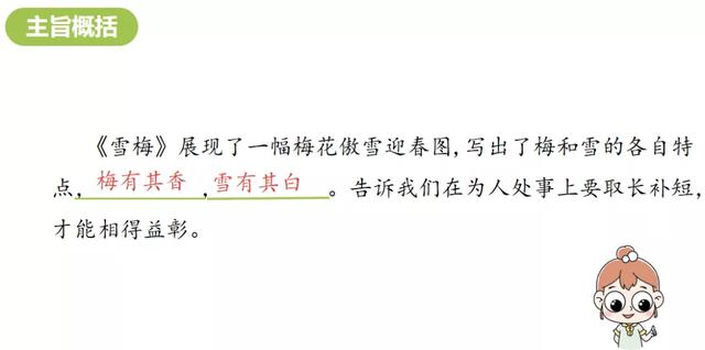 吟组词，吟组词辽组词（部编版四年级上册第9课《古诗词三首》图文讲解）