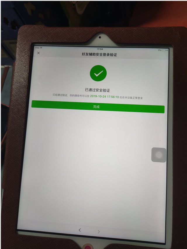 平板怎么下载微信，苹果平板怎么下载微信（苹果IPad2居然不能安装微信怎么办）