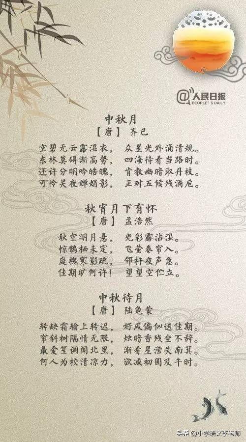 中秋节古诗大全，中秋古诗简单四句（与中秋节有关的诗句集锦）