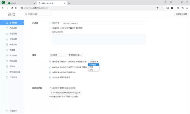 360网页游戏加速器，360游戏加速器下载（360推出良心浏览器）