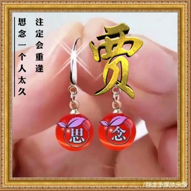 久念。，微信头像，久念。（思念一个人时间太长）