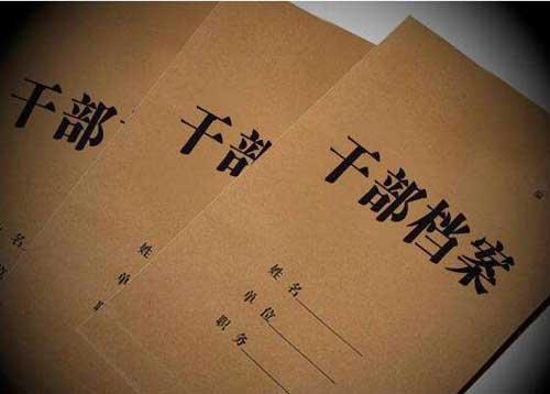 入团时间怎么查，智慧团建官网（干部人事档案中三龄一历一身份是什么意思）