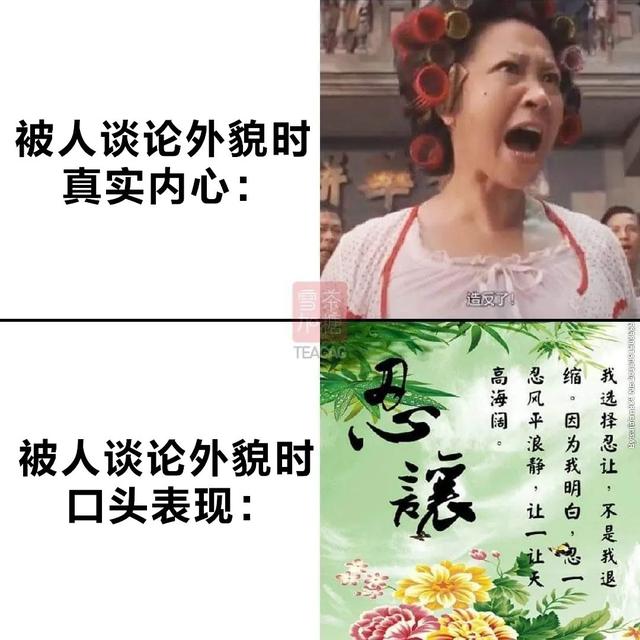 心如比干貌比无盐，心术里霍思邈经典语录（真是一场公开羞辱大赛啊）