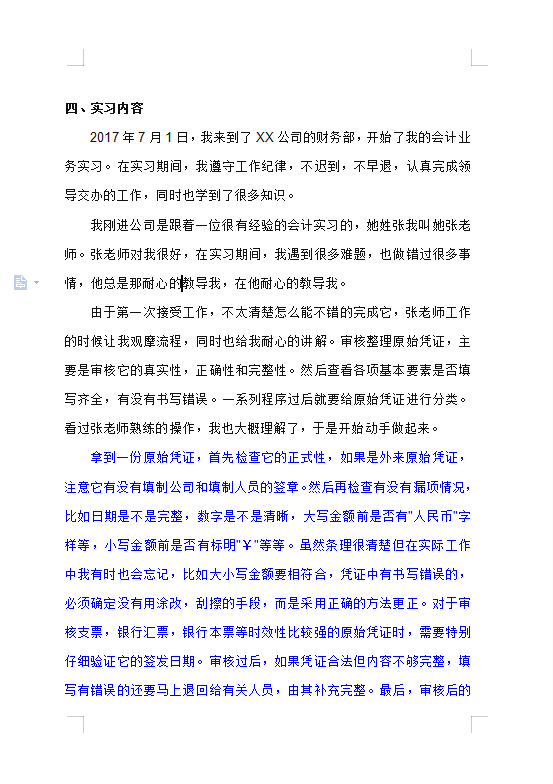 会计实训报告实训内容，会计实训报告实训内容总结（会计实习报告范本！拿走不谢）