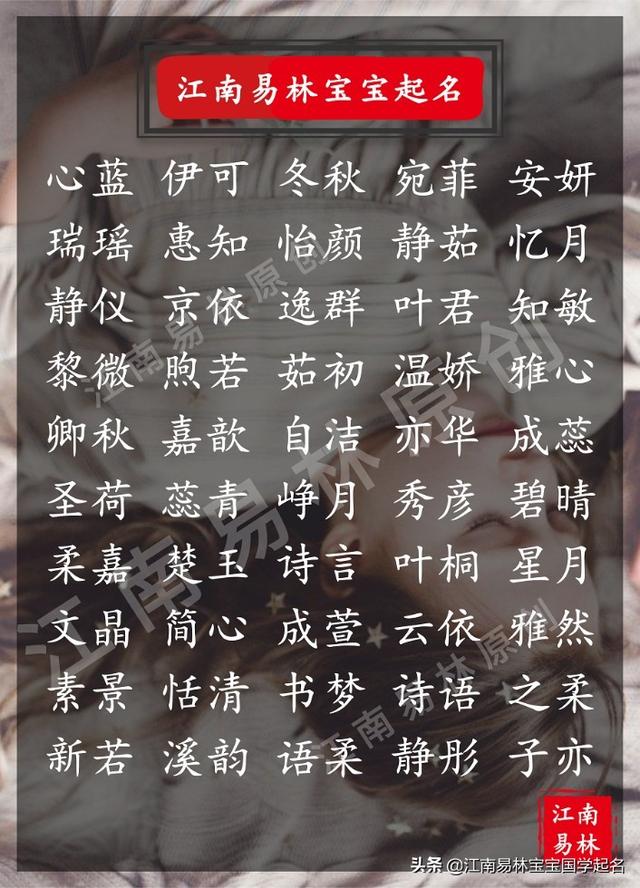 大气的名字女孩，好听大气的女孩名字（300个经典大气、智慧与涵养并存的女孩名大全）