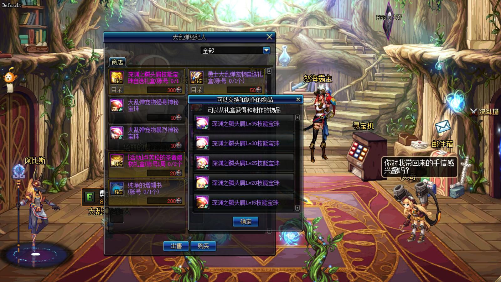 dnf头肩附魔宝珠大全，不同职业技能附魔宝珠选择攻略