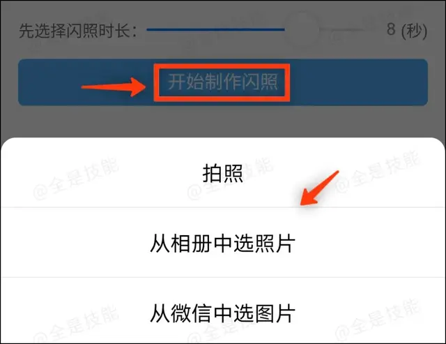手机如何发闪图，手机号码测吉凶（微信也能发“闪照”了）