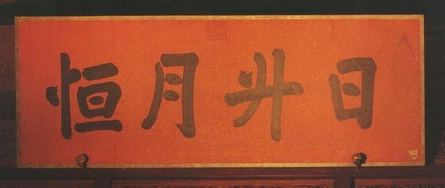 乾清宫和坤宁宫中间是什么宫，乾清宫与坤宁宫,中间的是什么（探寻北京老建筑）