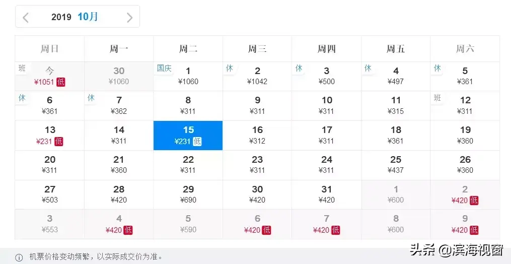 天津到桂林(天津到桂林的飞机票查询)