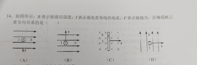 左手定则怎么用，物理左手定则的正确用法
