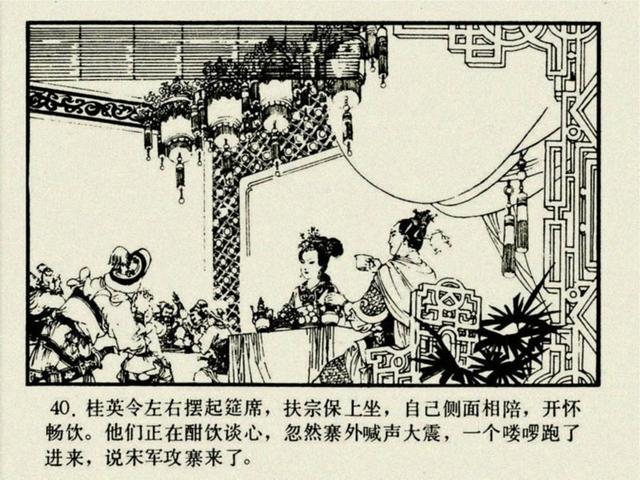 杨家将之大破天门阵，杨家将穆桂英大破天门阵19（湖南版《北宋杨家将》之七）