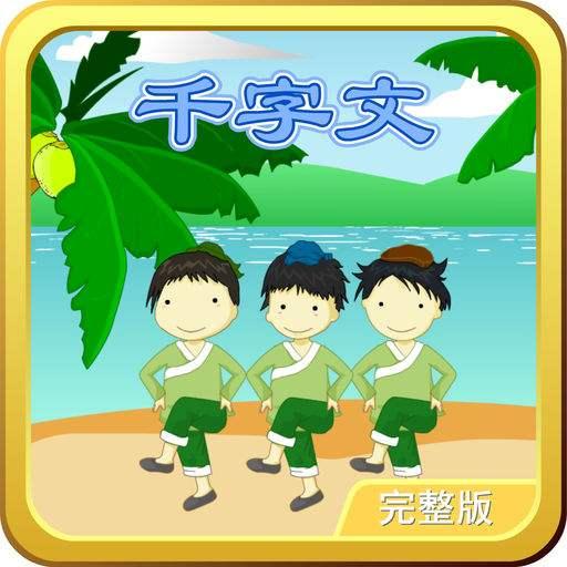 千字文原文和翻译，千字文原文及逐句译文（《千字文》的原文、注释和译文）