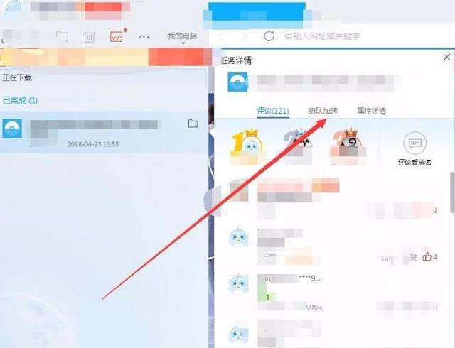 怎么让迅雷下载速度变快，怎么让迅雷下载速度变快点（迅雷下载速度慢解决方法）