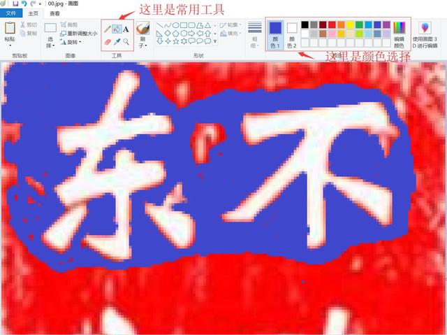 PS中的油漆桶工具在哪，ps油漆桶工具的使用方法（画图工具也能简单PS）