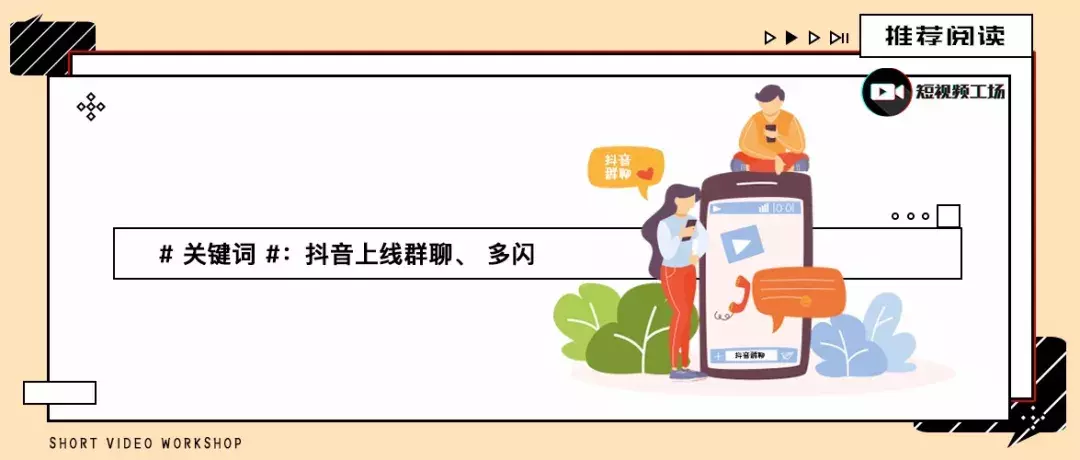抖音怎么进群(抖音怎么按别人粉丝群)