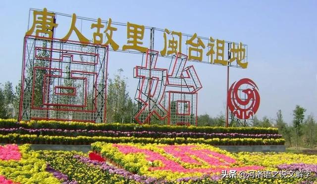 恬字粤语怎么读，恬静粤语怎么读（河洛语是唐宋之前中国的通用语）
