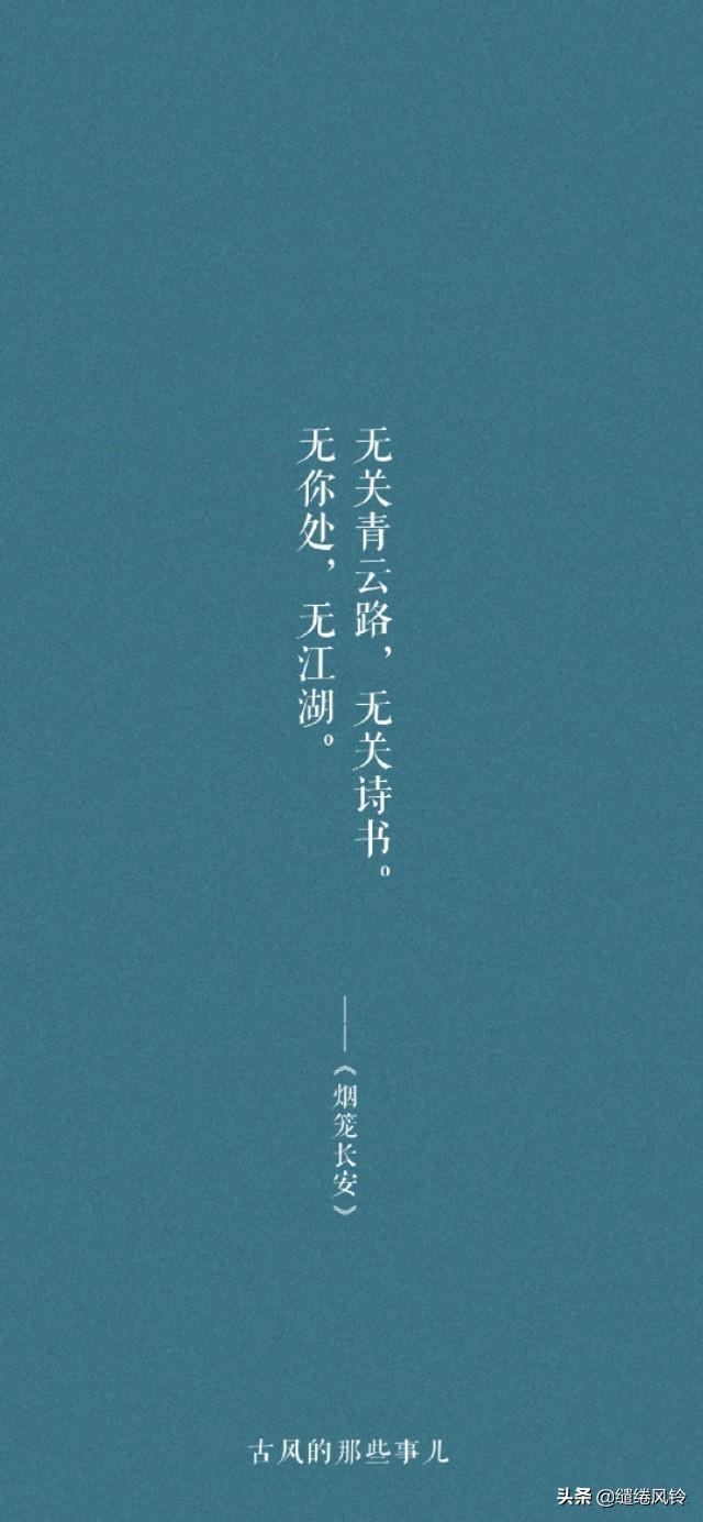 朋友圈带歌词说说，微信朋友圈歌词说说大全配图（15句唯美古风歌词）
