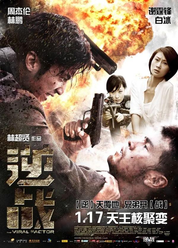 电影消失的子弹，谢霆锋人气最高的电影（他的这6部冷门电影也值得再刷一遍）