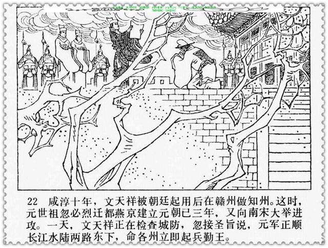 文天祥的故事，文天祥的故事简短（历史名人故事《文天祥》）