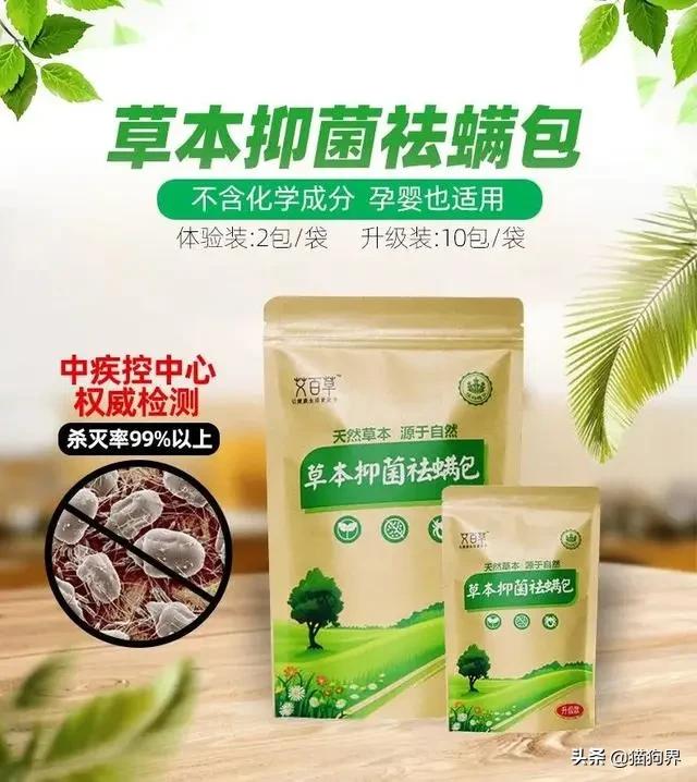 螨虫最怕的土办法，家里老人小孩老过敏