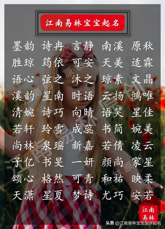 40岁有韵味女人的网名三个字，40岁女人的网名（300个小众时尚的女孩名）