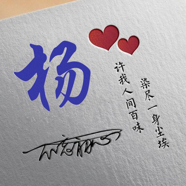 许字创意头像霸气，我想把QQ头像改成徐字闪动头像（姓氏头像：许我人间百味）