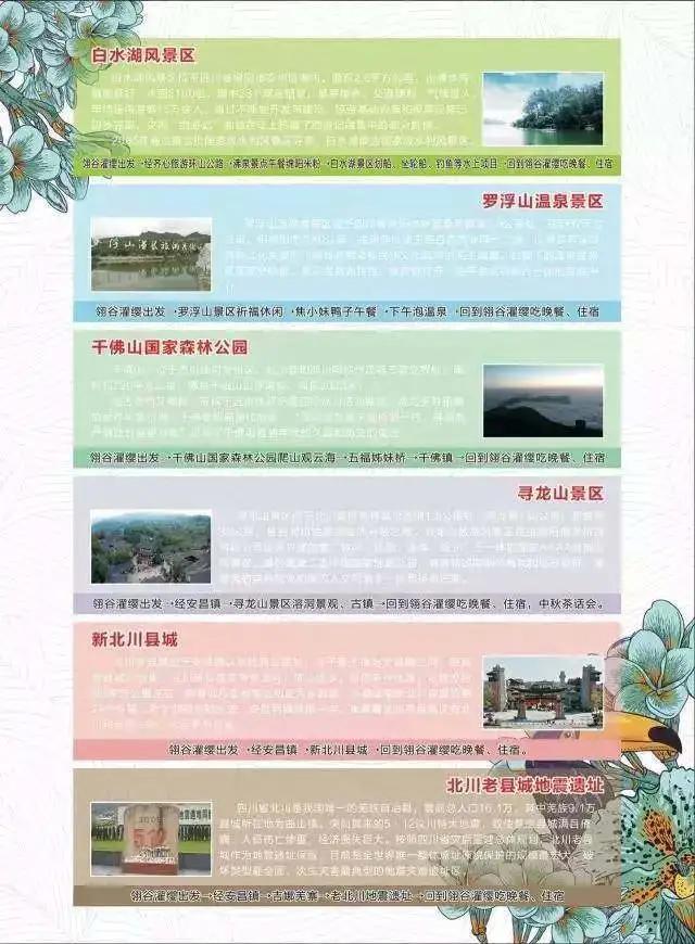 蝴蝶谷在哪,广州蝴蝶谷在哪(打卡安州蝴蝶谷小众秘境) 蝴蝶谷在哪,广州蝴蝶谷在哪(打卡安州蝴蝶谷小众秘境)