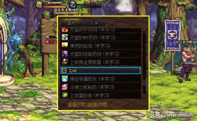 dnf生命之息怎么得，DNF生命之息怎么得（DNF：5倍神话炼金药更新）